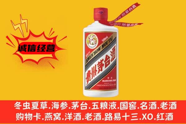 上饶鄱阳县上门回收茅台酒价格
