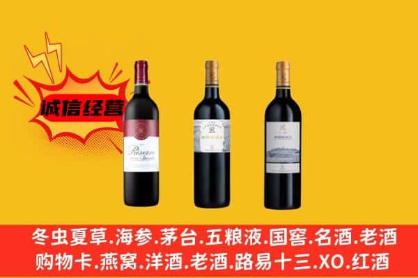 上饶鄱阳县上门回收拉菲价格