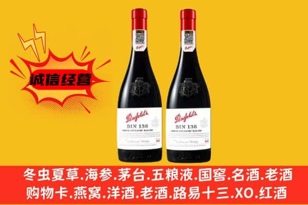 上饶鄱阳县上门回收奔富价格