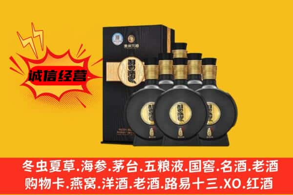 上饶鄱阳县上门回收习酒价格