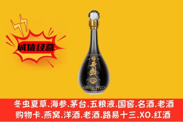 上饶鄱阳县上门回收西凤酒价格
