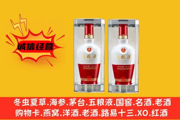 上饶鄱阳县上门回收五粮液1618价格