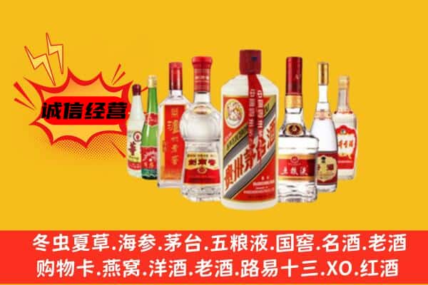 上饶鄱阳县回收老名酒