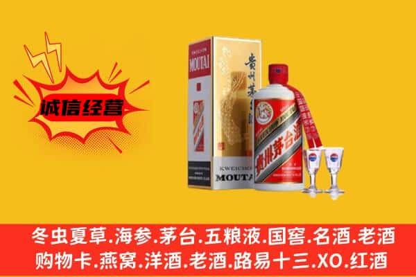 上饶鄱阳县回收贵州茅台酒