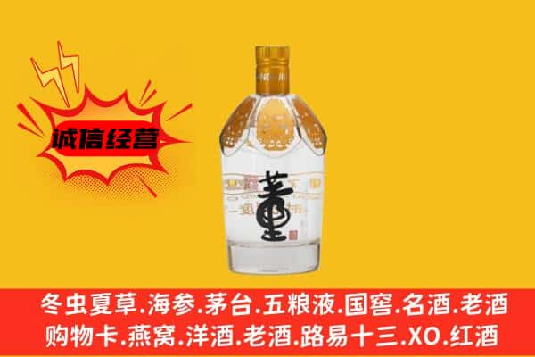 上饶鄱阳县上门回收老董酒价格