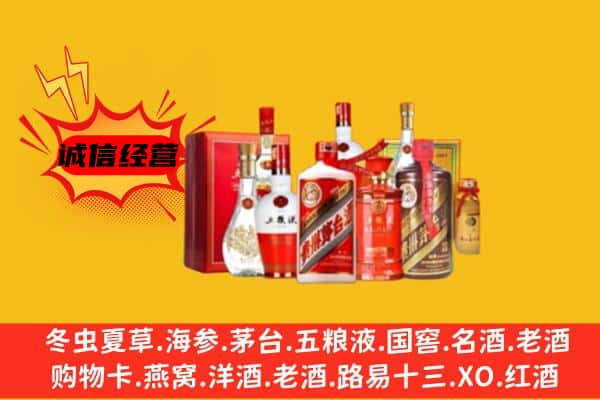 上饶鄱阳县回收老酒