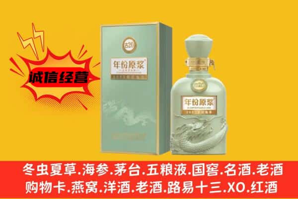 上饶鄱阳县上门回收古井贡酒价格