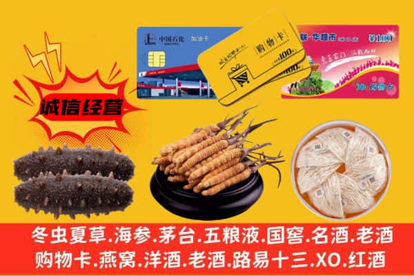 上饶鄱阳县回收礼品