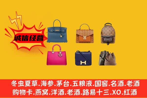 上饶鄱阳县回收名包