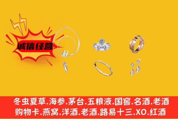 上饶鄱阳县回收首饰