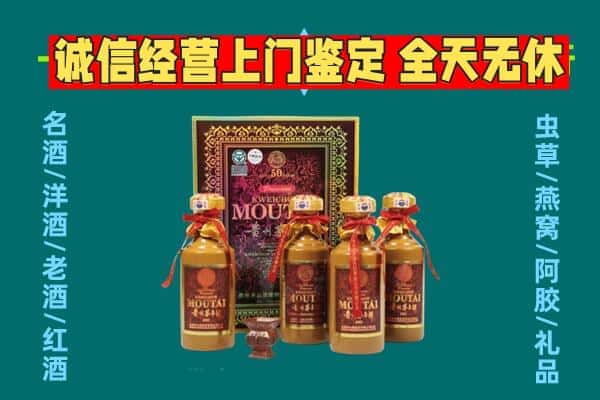 上饶鄱阳县回收茅台酒瓶