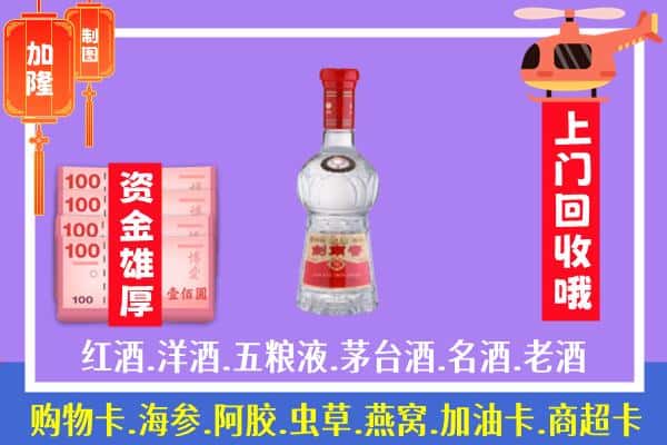 上饶鄱阳县回收剑南春怎么定价